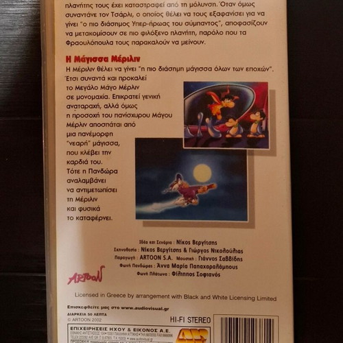 Pandora and Platonas VHS like new, dubbed animated series