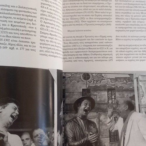 Eirini theater program from Epidaurus 1995