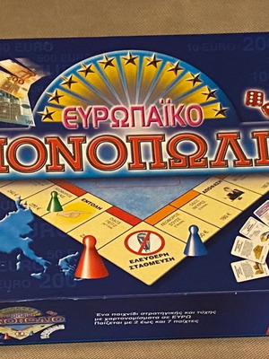 Επιτραπέζιο παιχνίδι Ευρωπαϊκό Μονοπώλιο μεταχειρισμένο, Remoundo
