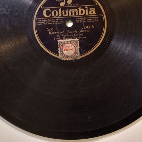Columbia 78 rpm record DG 5 with Krepyskyl and Karmella, used