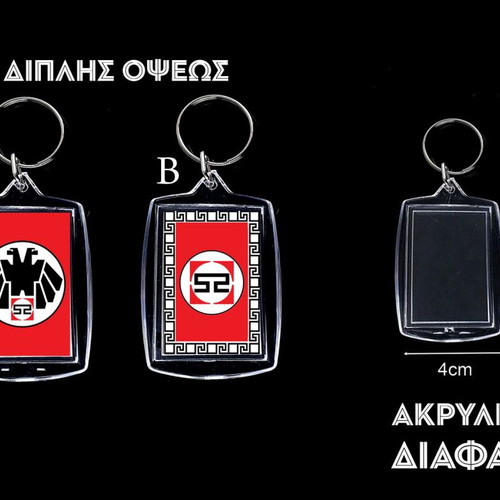 K4A Keychain - 4th of August Party, double-sided transparent acrylic