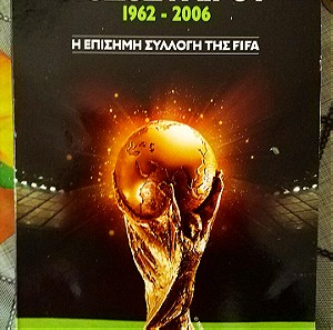 DVD 1962 - 2006 FIFA ΠΟΔΌΣΦΑΙΡΟ