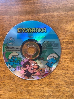 DVD Smurfs 16 Στρουμφάκια Η στρουμφολυση μεταχειρισμένο, μεταγλωτισμένο