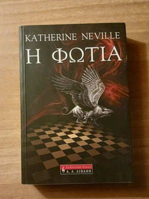 The Fire - Katherine Neville