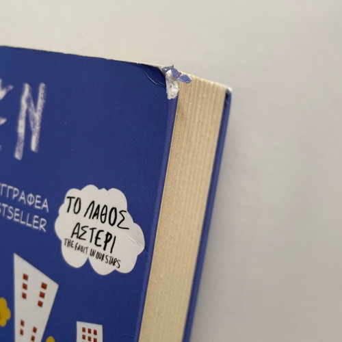 Paper Towns used book by John Green