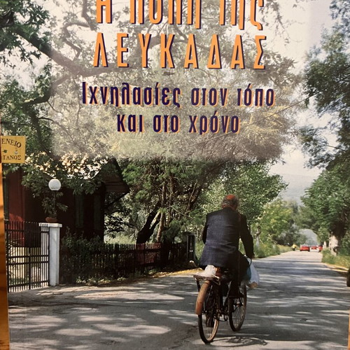 The City of Lefkada: Traces in Place and Time, new