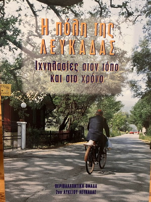 The City of Lefkada: Traces in Place and Time, new