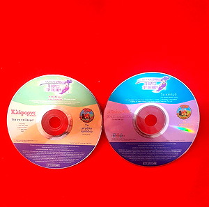 δύο παιδικά DVD σειρά modern TimesΣ34
