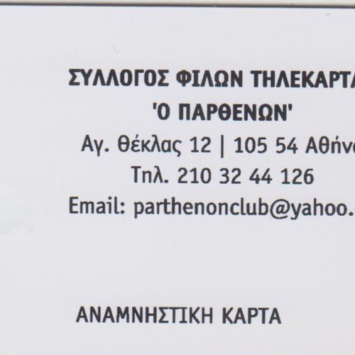 Parthenon commemorative card - Charlie Chaplin like new, 500 copies