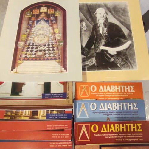 O Diavitis Magazine Collection 29 Issues New