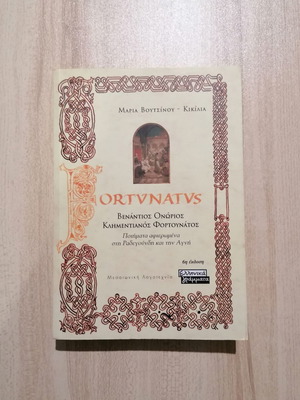 Fortunatus / Φορτουνάτος σαν καινούργιο, Μαρία Βουτσίνου - Κικίλια