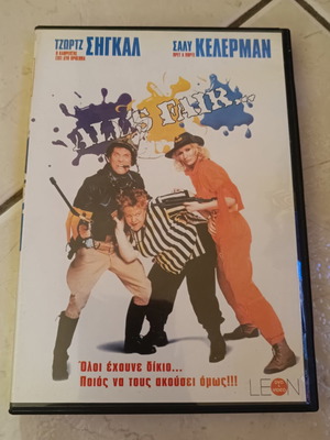 DVD ταινία σαν καινούργιο με υπότιτλους