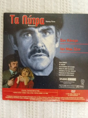 DVD Two Movies: Ransom and Farinelli Like New with Subtitles