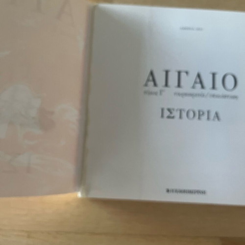 Aigaio 4 volumes like new, history