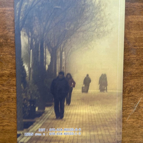 Russian Monastery Religious Book new 2012