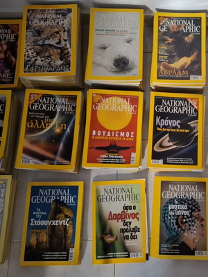 Συλλογή περιοδικών National Geographic 1998-2010