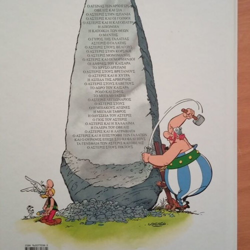 Asterix in Corsica comic book like new, Greek edition