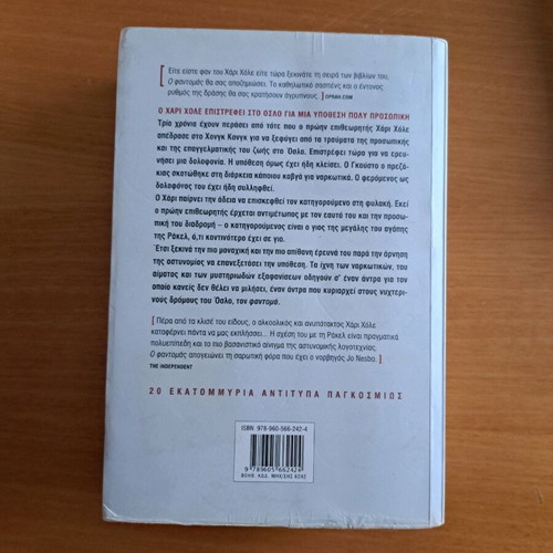The Phantom used mystery book by Jo Nesbo