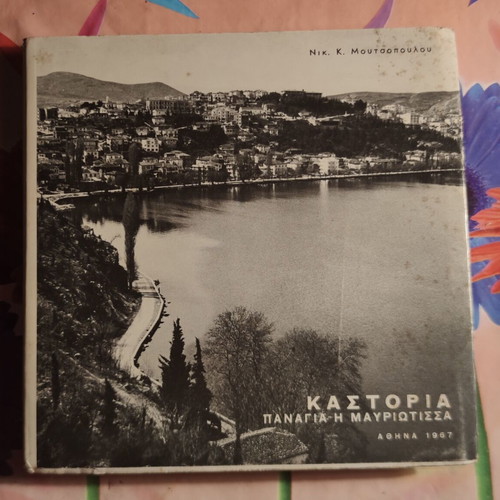 Kastoria Panagia Mavriotissa 1967 book like new by Nikolaos K. Moutsopoulos