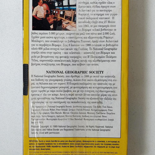 National Geographic Video VHS sealed, The Search for Battleship Bismarck