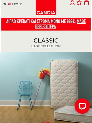 Στρώμα κούνιας μεταχειρισμένο 120x70 Candia Strom