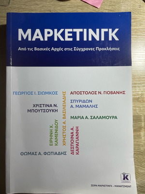Marketing From Basic Principles to Modern Challenges new