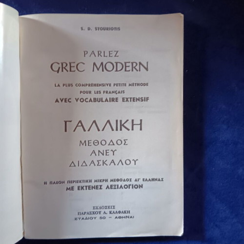 Vintage book French Method without Teacher 1963 like new