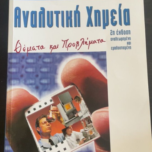 Analytical Chemistry like new
