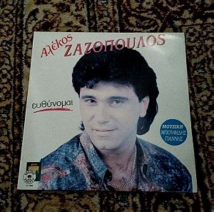 Δίσκος βινυλίου Αλέκος Ζαζόπουλος