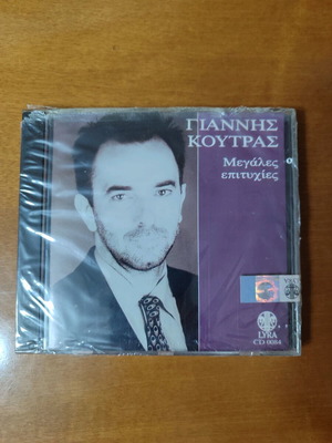 Giannis Koutras Megales Epityhies CD new