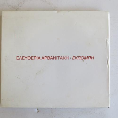 Eleftheria Arvanitaki Ekpompi CD used, entechno