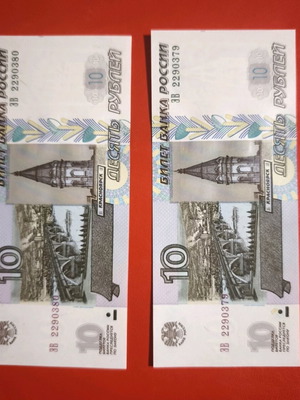 Russian banknotes 2 x 10 rubles 1997 like new, uncirculated