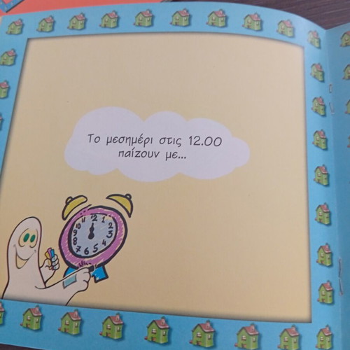 Ta Mikra Fantasmatakia children's books set of 3, new