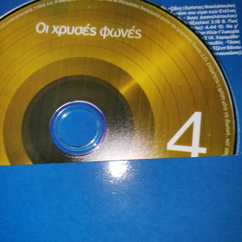 Oi Chrysés Fones 5-CD set like new, laiko