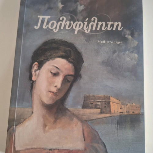 Polyfíliti book like new