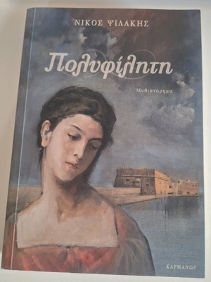Polyfíliti book like new