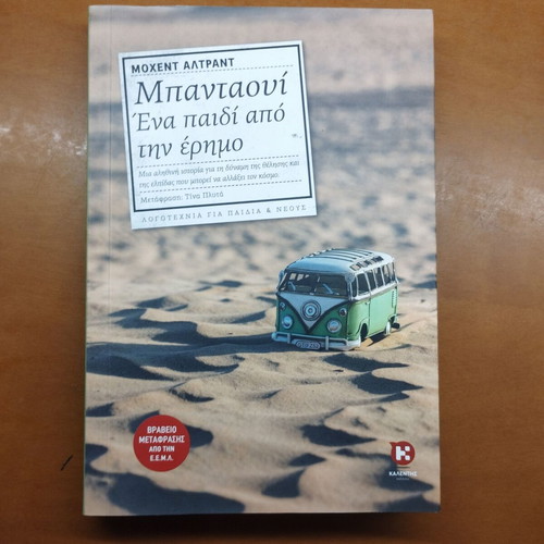 Bandawi book