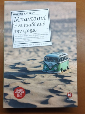 Bandawi book