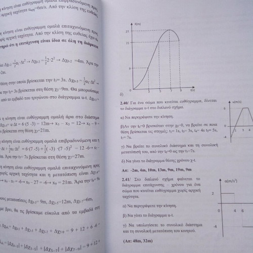 Physics A Lyceum with topic bank like new
