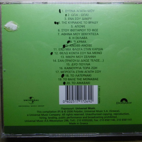 Tzeni Vanou To Elliniko Tragoudi CD used, entechno