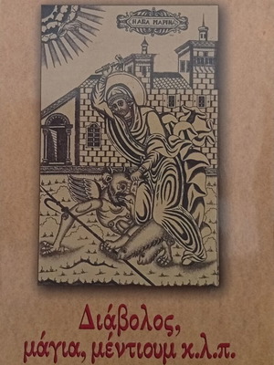 Archim. Vasileiou Bakogianni Diavolos, Magia, Medium book