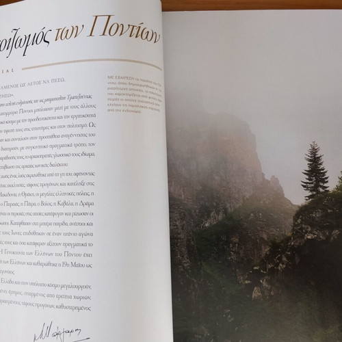 Pontus Historical Album like new, Pontic Hellenism