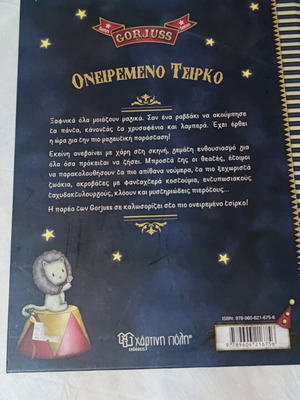 Детски книги като нови, комплект от 2