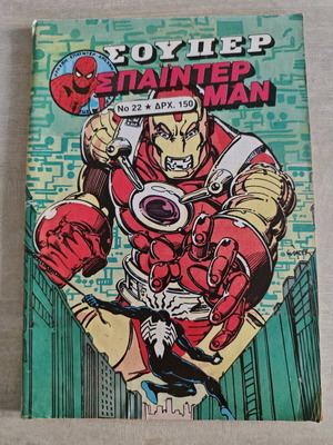 Super Spiderman 22 like new