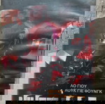  VHS ΝΙΝΤΖΑ ΚΙΝΤΣ