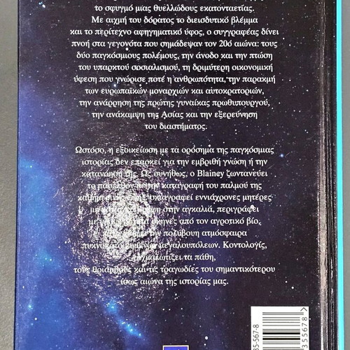 Summary History of the 20th Century book like new