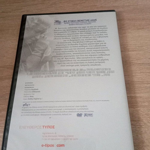 The Queen DVD like new