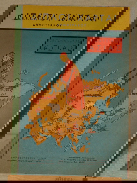 Διπλοί χάρται Δημητράκου, Χάρτης  Ασίας Διαστάσεις 60Χ80