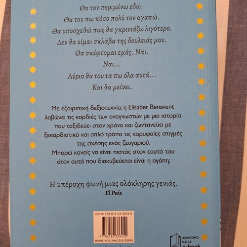 Elisabet Benavent Ola Osa Tha Sou Po Avrio book, new condition