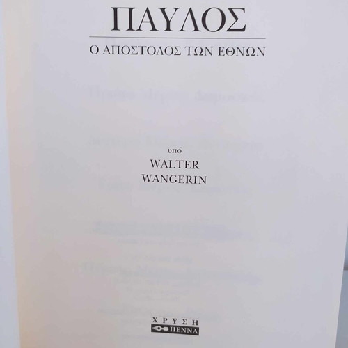 Paul the Apostle of the Nations book like new